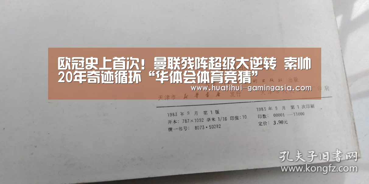 华体会体育赛事直播