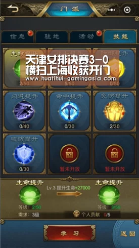 天津女排决赛3-0横扫上海收获开门红 悬殊的比分 难看的角逐!【华体会体育竞猜】(图1) 华体会篮球竞猜