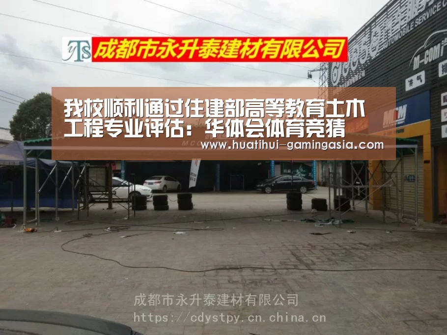 华体会足球竞猜