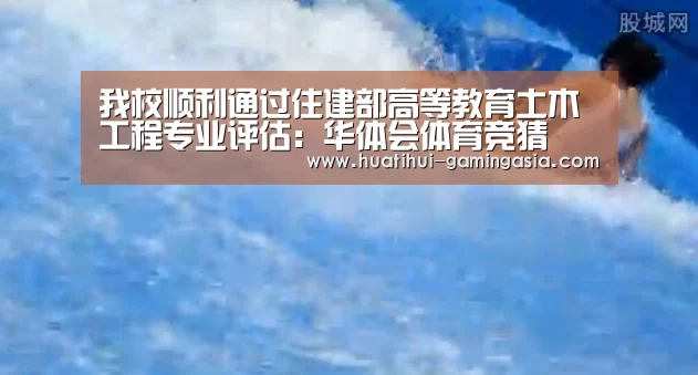 华体会体育竞猜