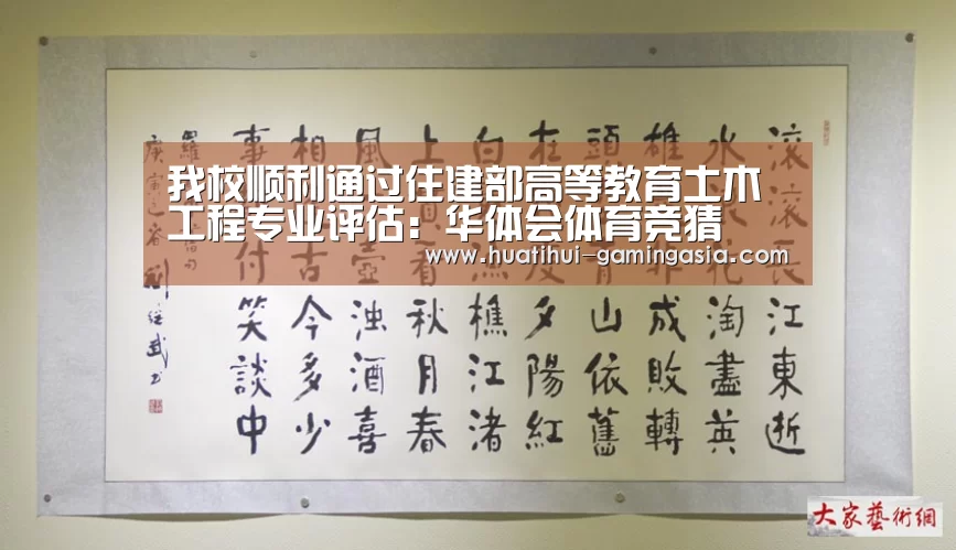 华体会足球竞猜