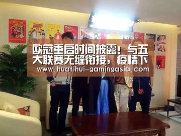 华体会体育竞猜