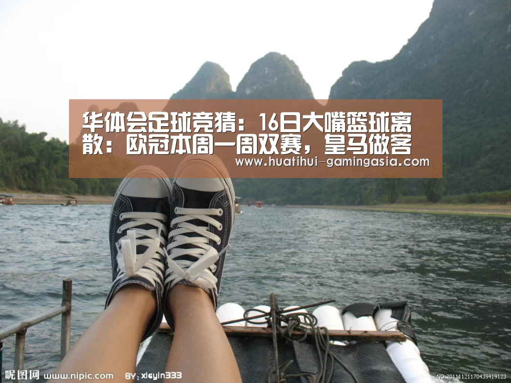 华体会体育竞猜