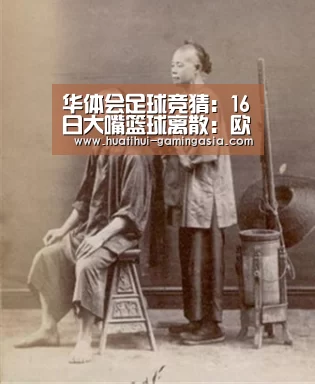 华体会体育竞猜