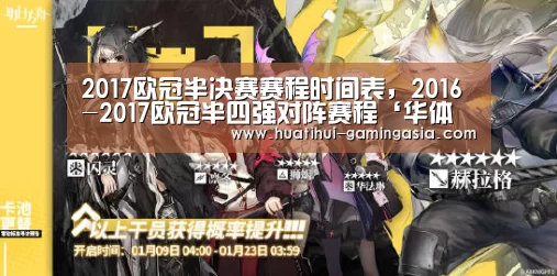 华体会篮球竞猜