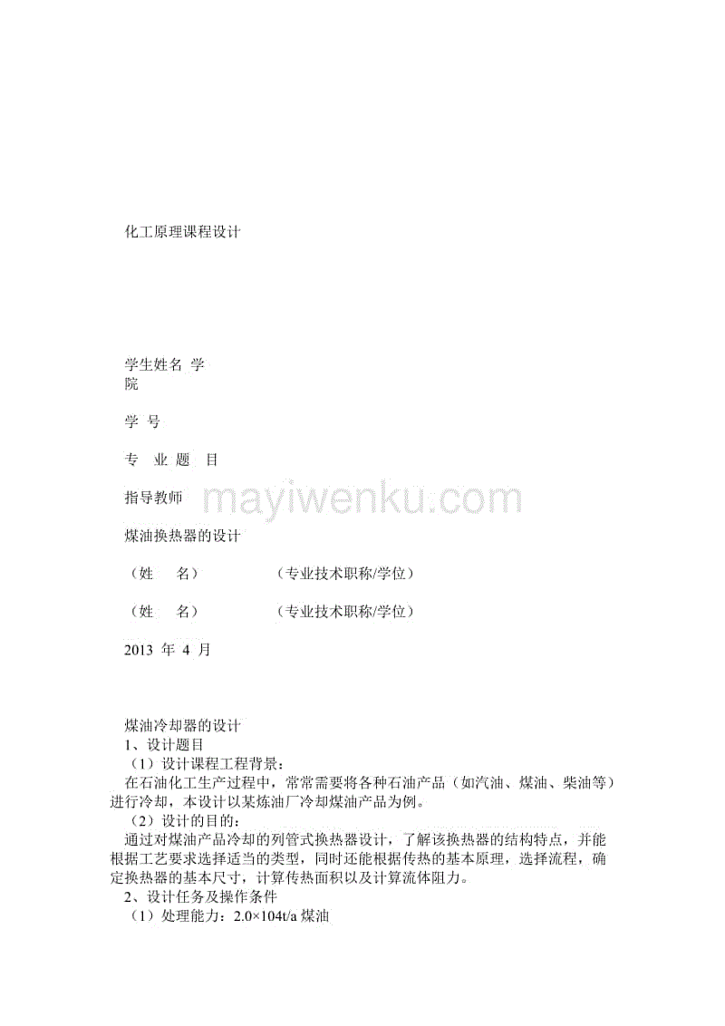华体会体育竞猜