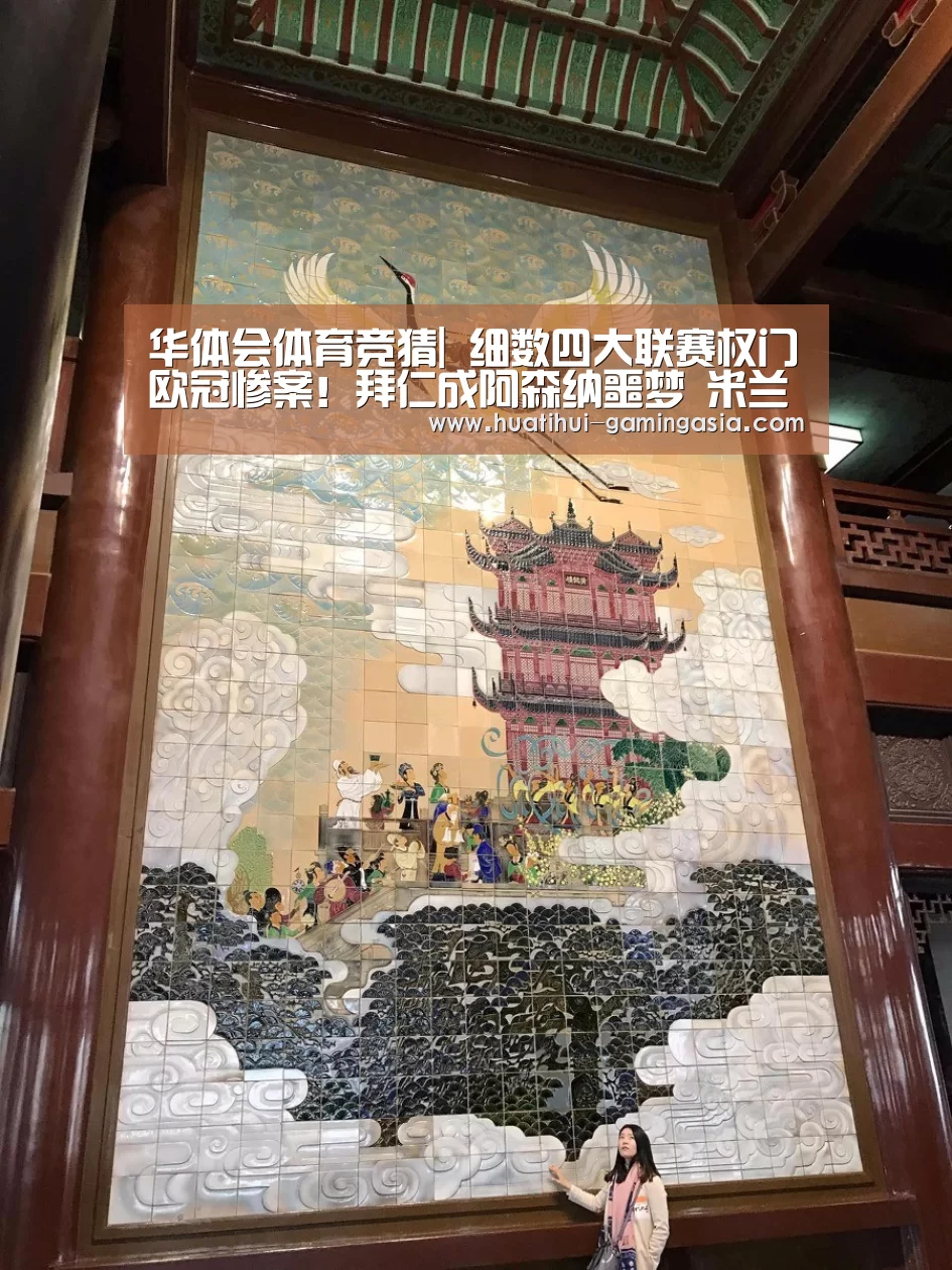 华体会足球竞猜