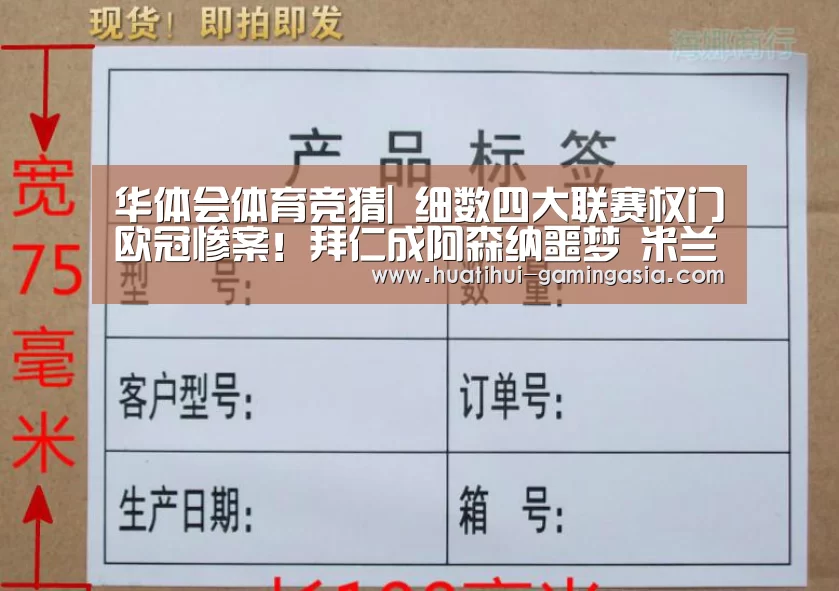 华体会足球竞猜
